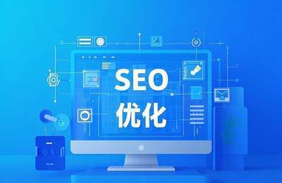 微信SEO供应商有哪些?